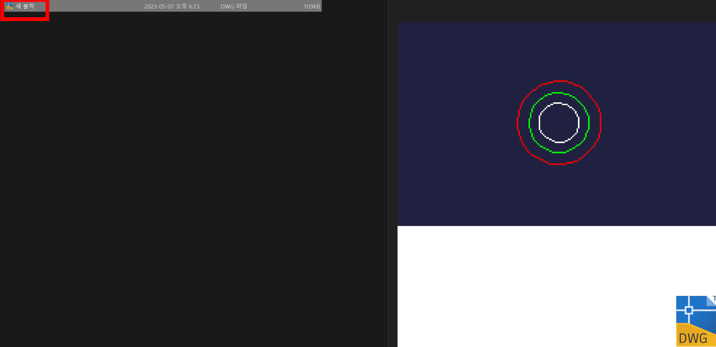 AutoCAD유용한팁) WBLOCK을 활용하여 객체 일부 추출하기