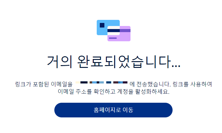 이메일 인증_이미지