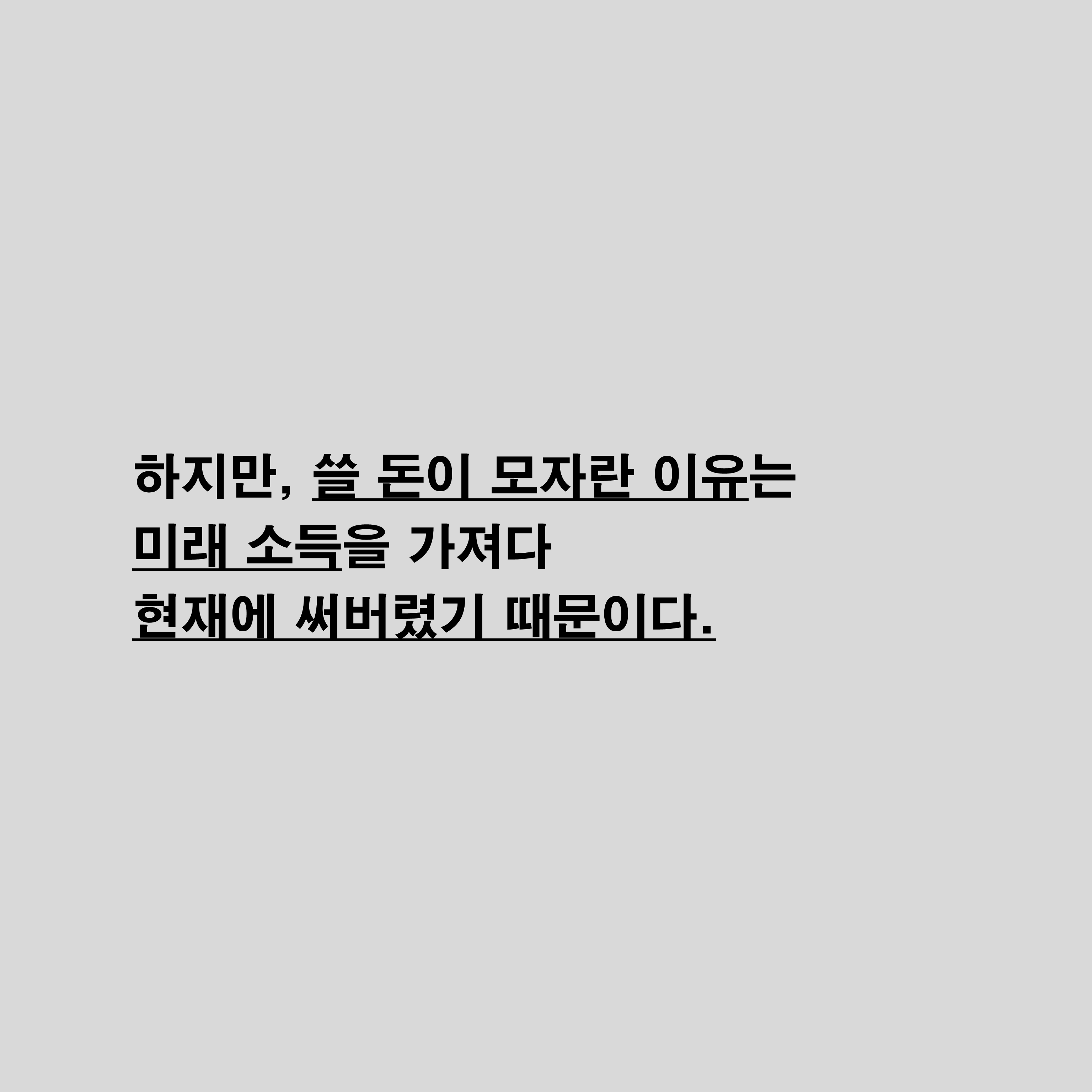 돈의-속성