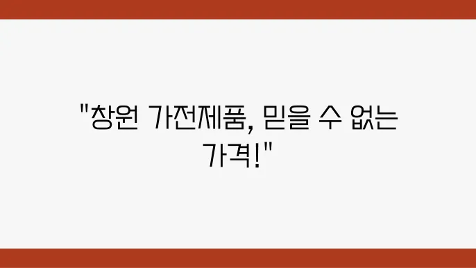 국시을 가전제품 싼곳 찾아보기