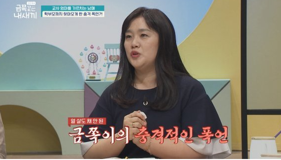  [토렌트] 220520 요즘 육아 금쪽같은 내 새끼 99회 다시보기