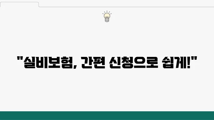 보험 상품 비교