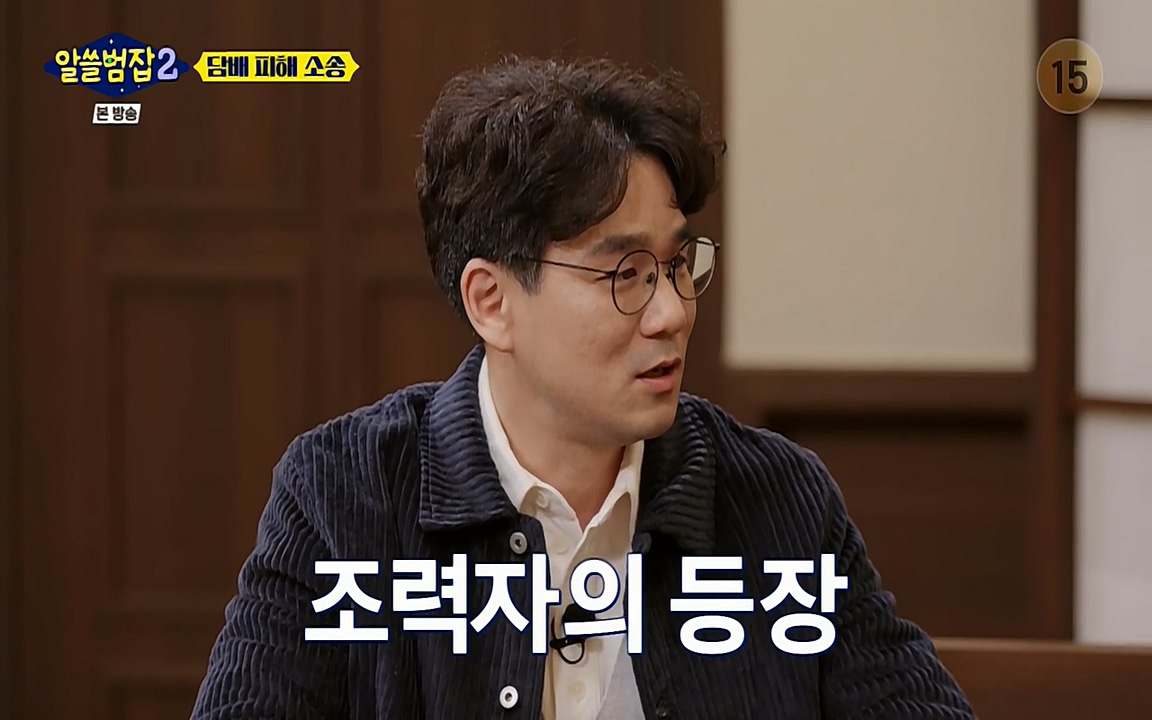 알쓸범잡 2.E16.220502p-NEXT.mp4_20220502_183252.785.jpg
