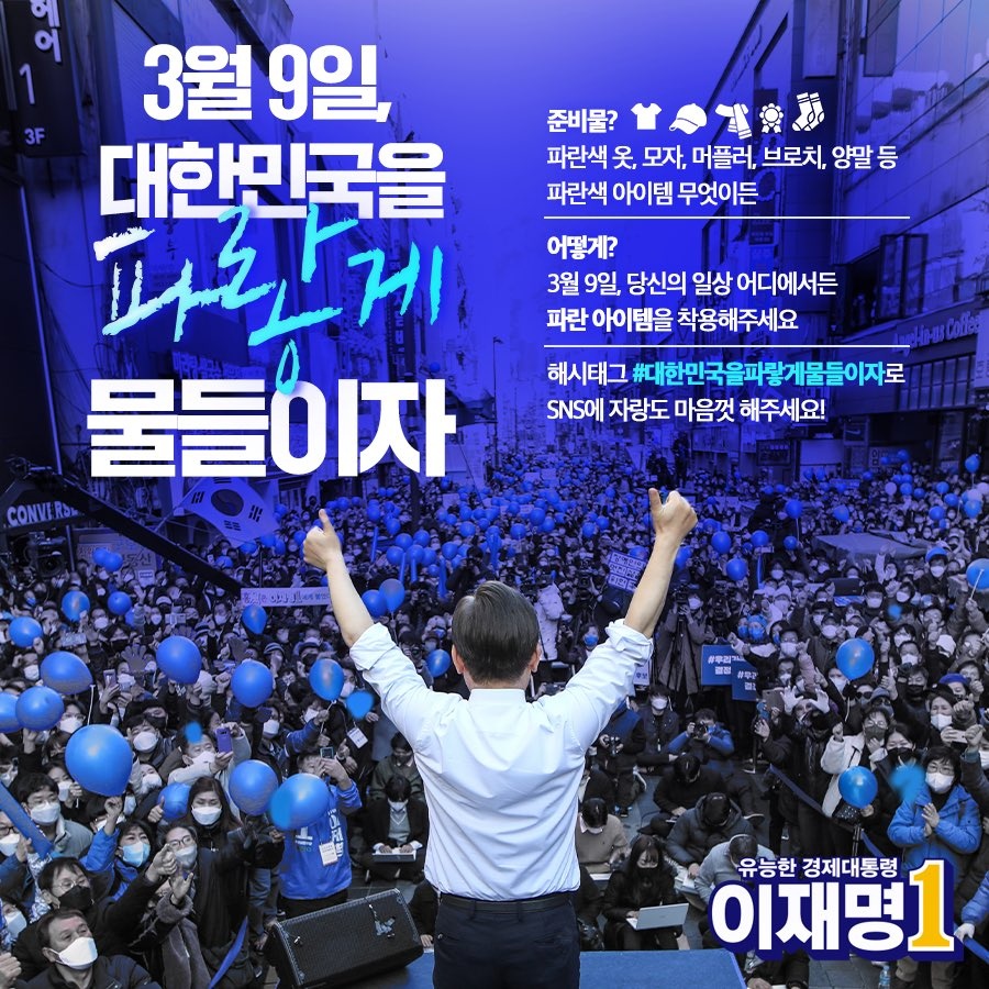 대통령 선거 출구조사 결과 / 정확성 / 발표시간