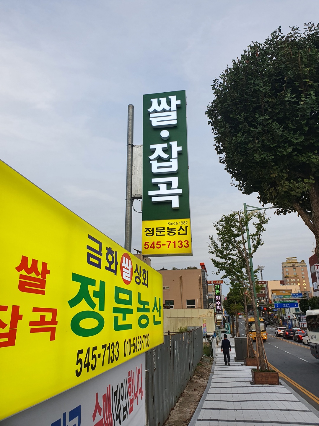 정문농산 이미지
