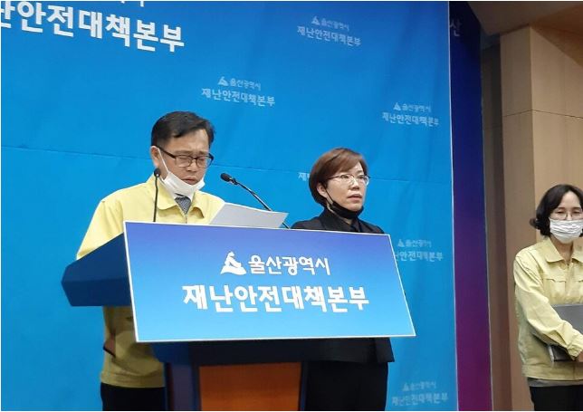  울산시 176번 177번 178번 장구대회 코로나19 확진자 발생
