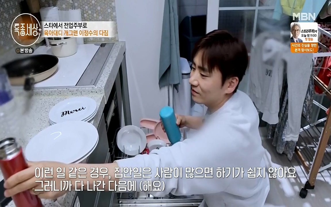 현장르포 특종세상.E525.220408p-NEXT.mp4_20220408_184148.074.jpg