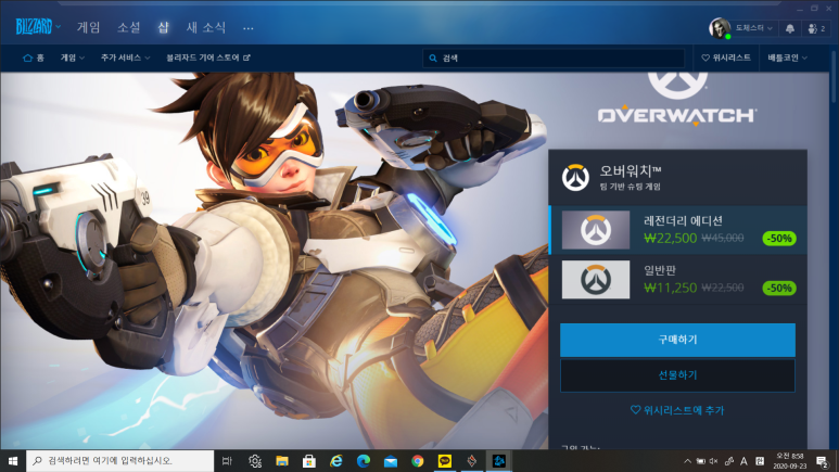 오버워치 무료체험 [오버워치] 무료 3