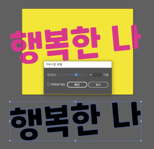 블러 픽셀 50