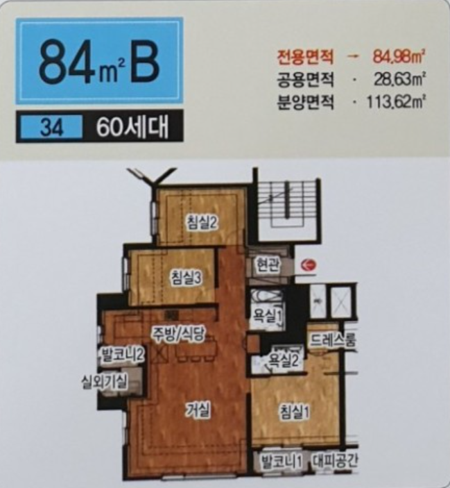 매교역 아파트 팰루시드 평면도7