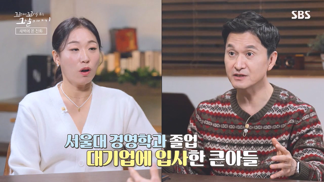 꼬리에 꼬리를 무는 그날 이야기.E109.240105p-NEXT.mp4_20240106_153010.557.jpg