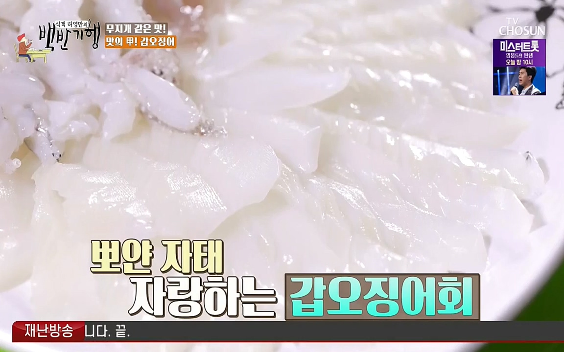 식객 허영만의 백반기행.E161.220723p-NEXT.mp4_20220723_173545.683.jpg