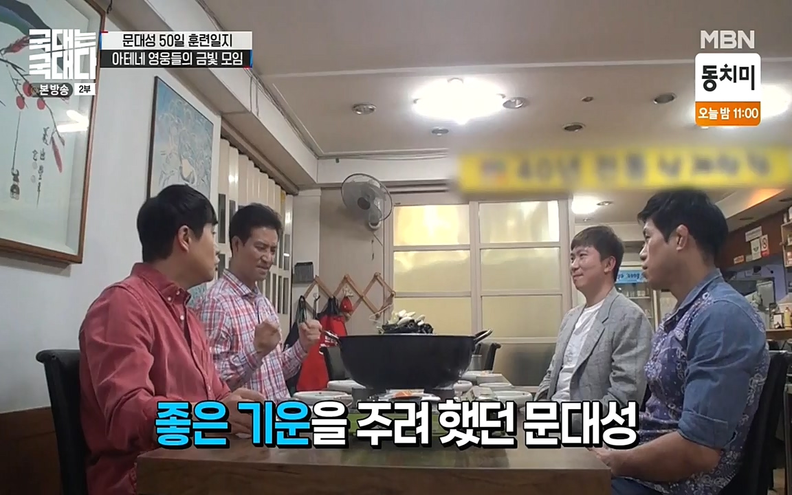국대는 국대다.E11.220522p-NEXT.mp4_20220522_201631.917.jpg