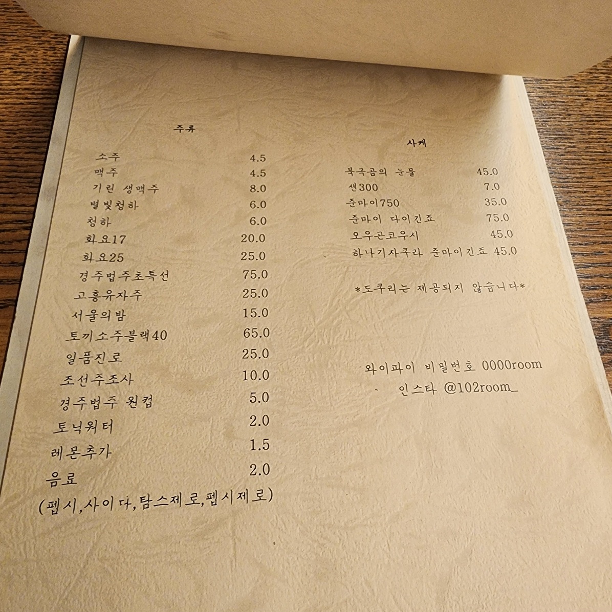 경주-102호