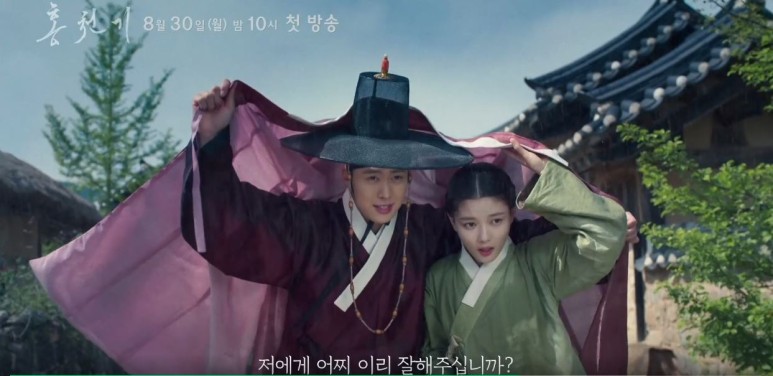 라켓보이 후속작 SBS 월화드라마 홍천기 <김유정 공명 안효섭> 홍천 원작소설 인물관계 스토리 소개 추석 결방 6