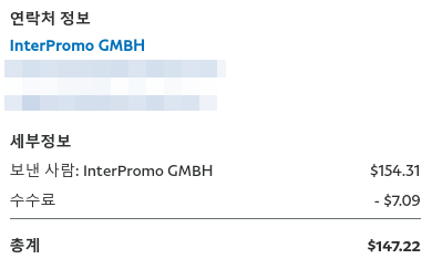 페이팔 수수료(PayPal Fees) 해외 달러 송금 수수료 저렴한