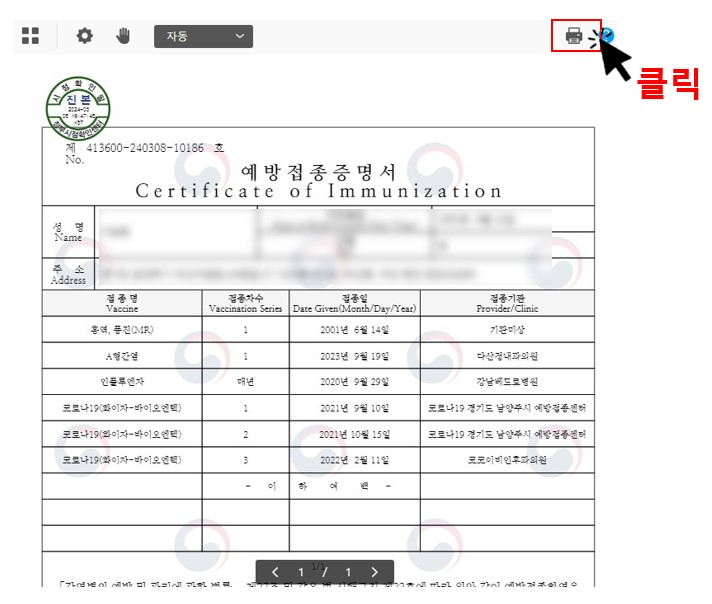 프린터