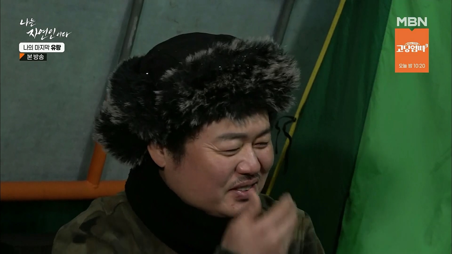 나는 자연인이다.E541.230215p.H264-F1RST.mp4_20230216_192706.785.jpg