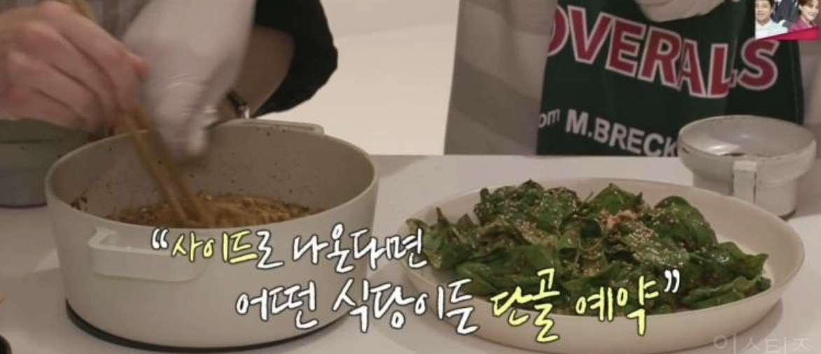  바질김치 이영자 레시피 바질겉절이 양념 베이스 만드는법 전참시 전현무 바질시금치케일샐러드 레시피