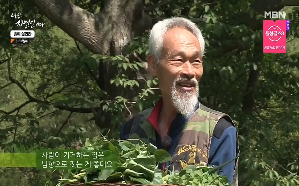 나는 자연인이다.E507.220623p-NEXT.mp4_20220623_204040.323.jpg
