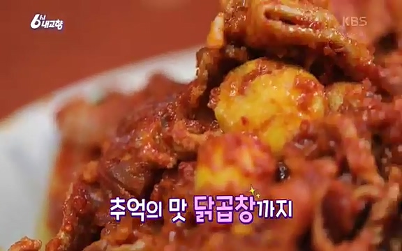 [7613회] 6시 내고향 - KBS7613회] 6시 내고향.ts_20220913_202918.633.jpg
