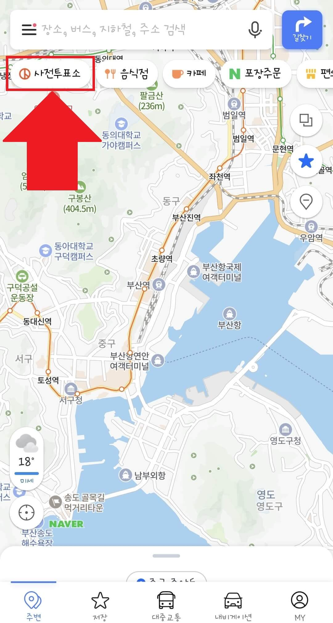 사전-투표-장소