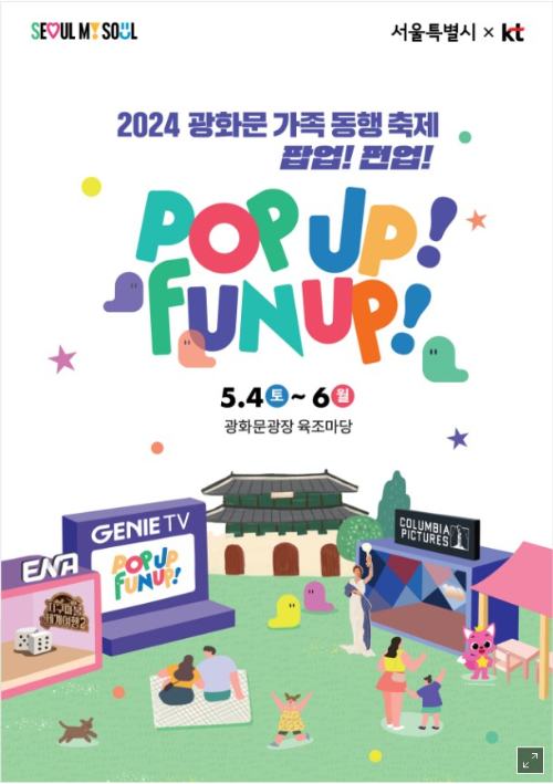  2024년 어린이날행사 가볼만하는곳 BEST 7곳