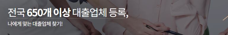 대출나라 대출 문의 사이트