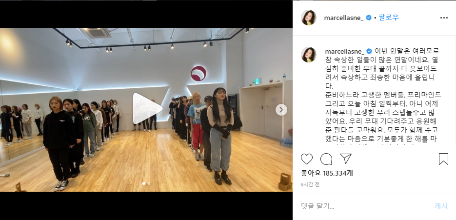  에이핑크 손나은 KBS '가요대축제' 무대 심경 토로