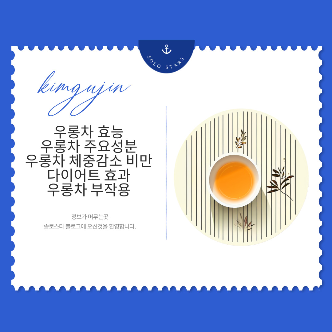 우롱차 사진
