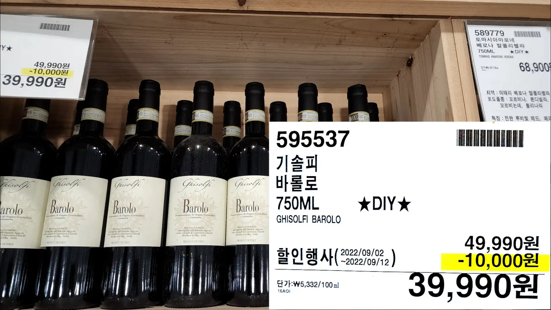 기솔피
바롤로
750ML
GHISOLFI BAROLO
39,990원