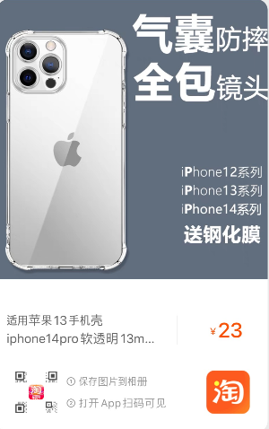 타오바오 아이폰 케이스