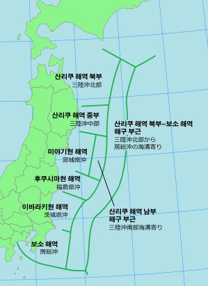 출처: 위키백과-일본 해구 해역의 지진 구분도