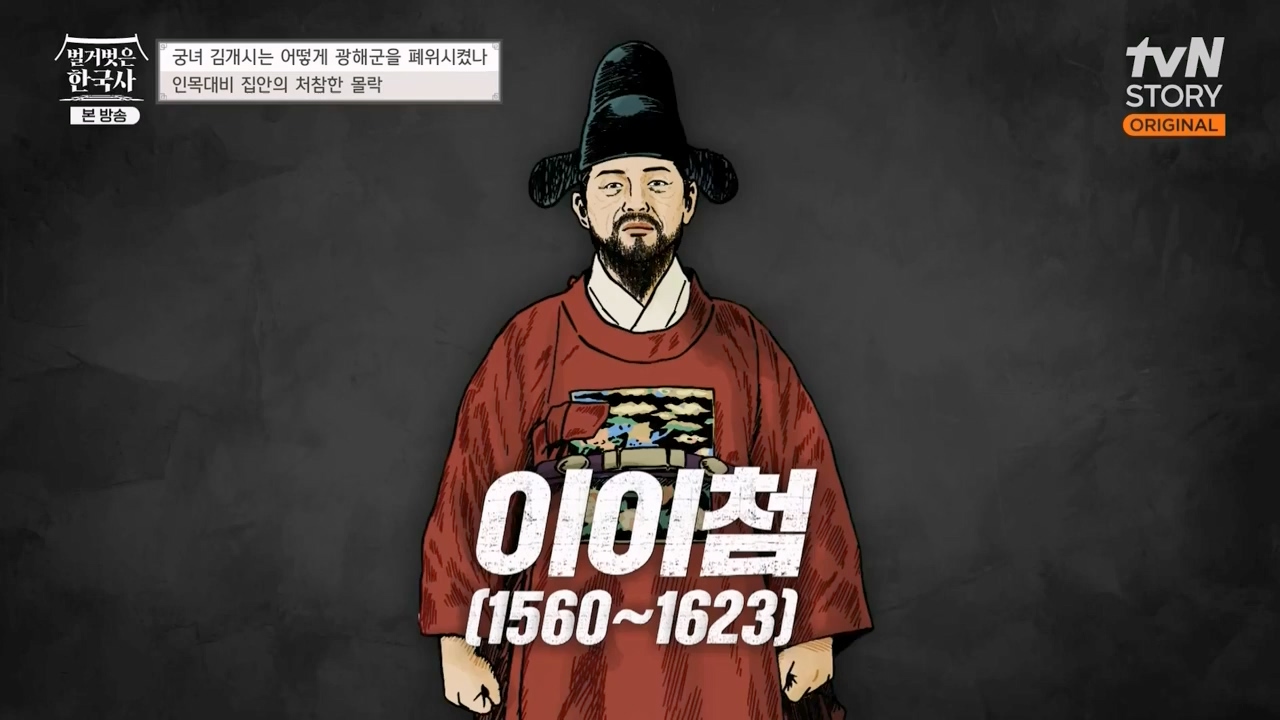 벌거벗은 한국사.E68.230810p-NEXT.mp4_20240226_210035.159.jpg