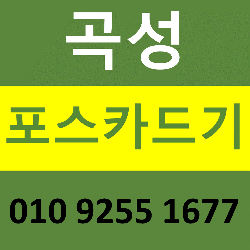  곡성 카드단말기 카드기 설치 무선단말기 구매 IC카드결제기 가격 문의