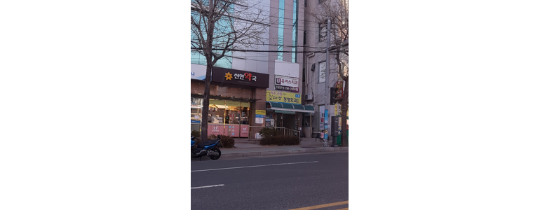 울산 중구 정형외과