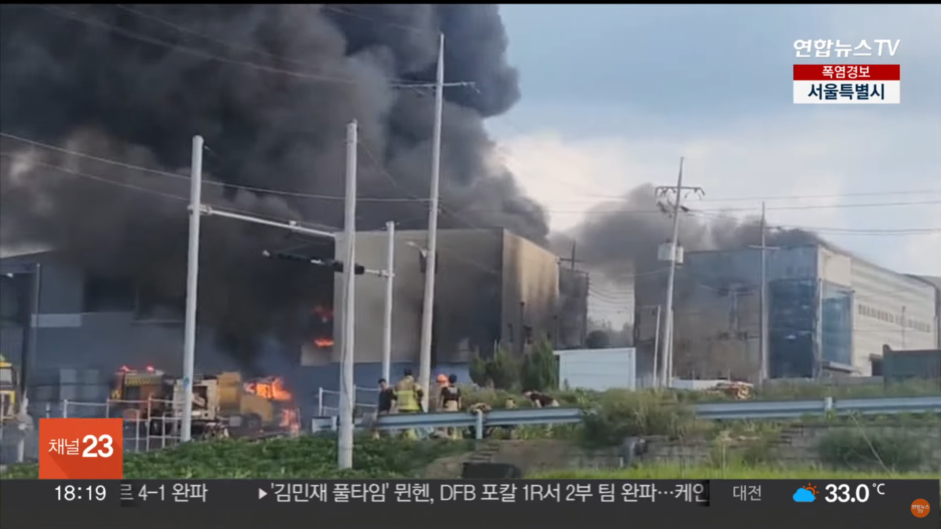 아산 공장 화재로 소방 대응 2단계 발령