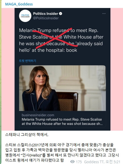  언론의 추악함을 보여는 단면...미국 백악관 이야기