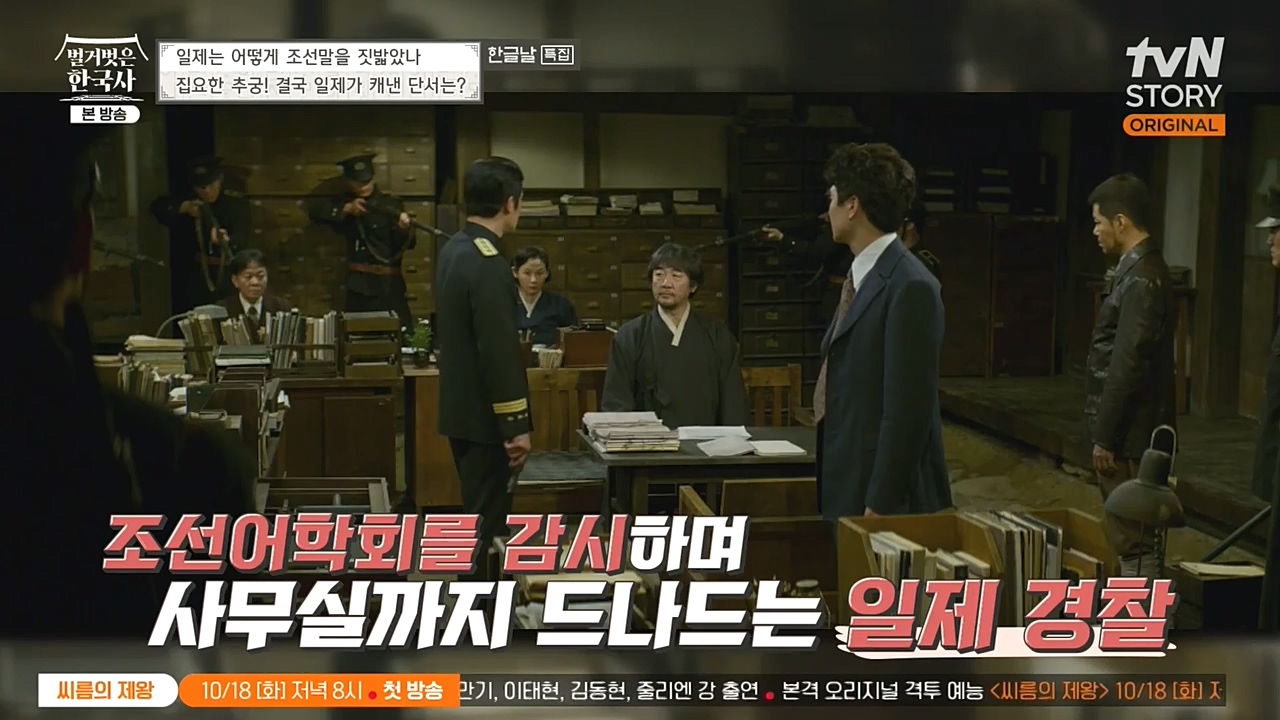 벌거벗은 한국사.E24.221006p-NEXT.mp4_20221030_182157.399.jpg