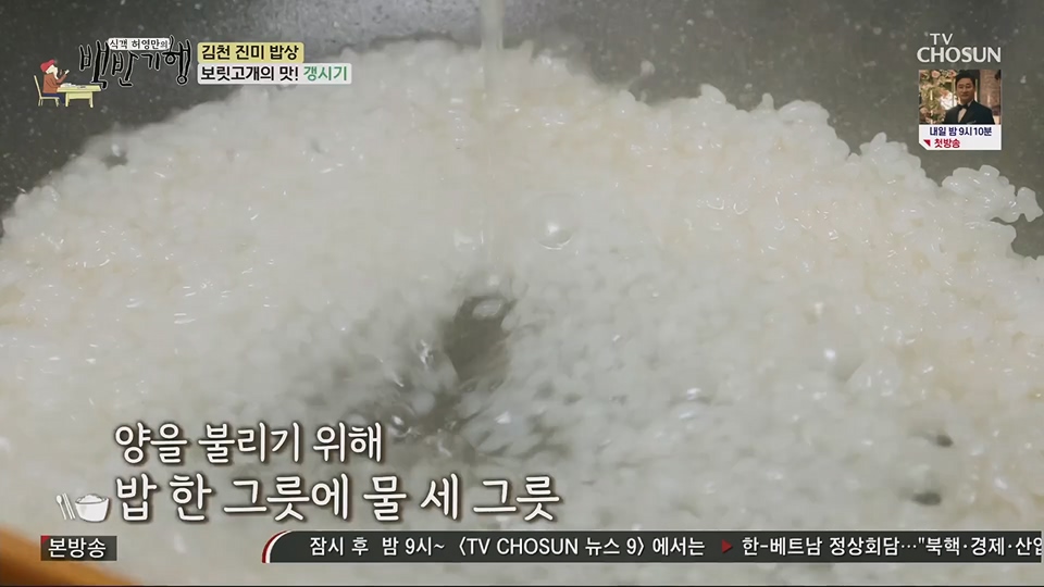 식객 허영만의 백반기행.E204.230623p.H264-F1RST.mp4_20230624_164314.811.jpg