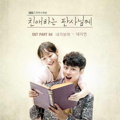  이윤찬 내가 보여 듣기/가사/앨범/유튜브/뮤비/반복재생/작곡작사