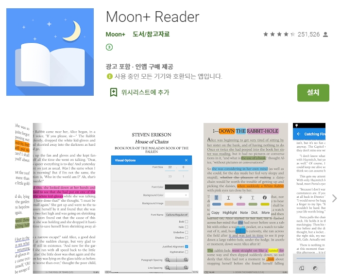  전자책 뷰어 어플/ebook pdf 리더 앱