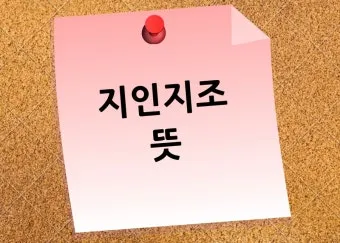 신조어 지팔지꼰 내팔내꼰 뜻 밈 사용 예시_6