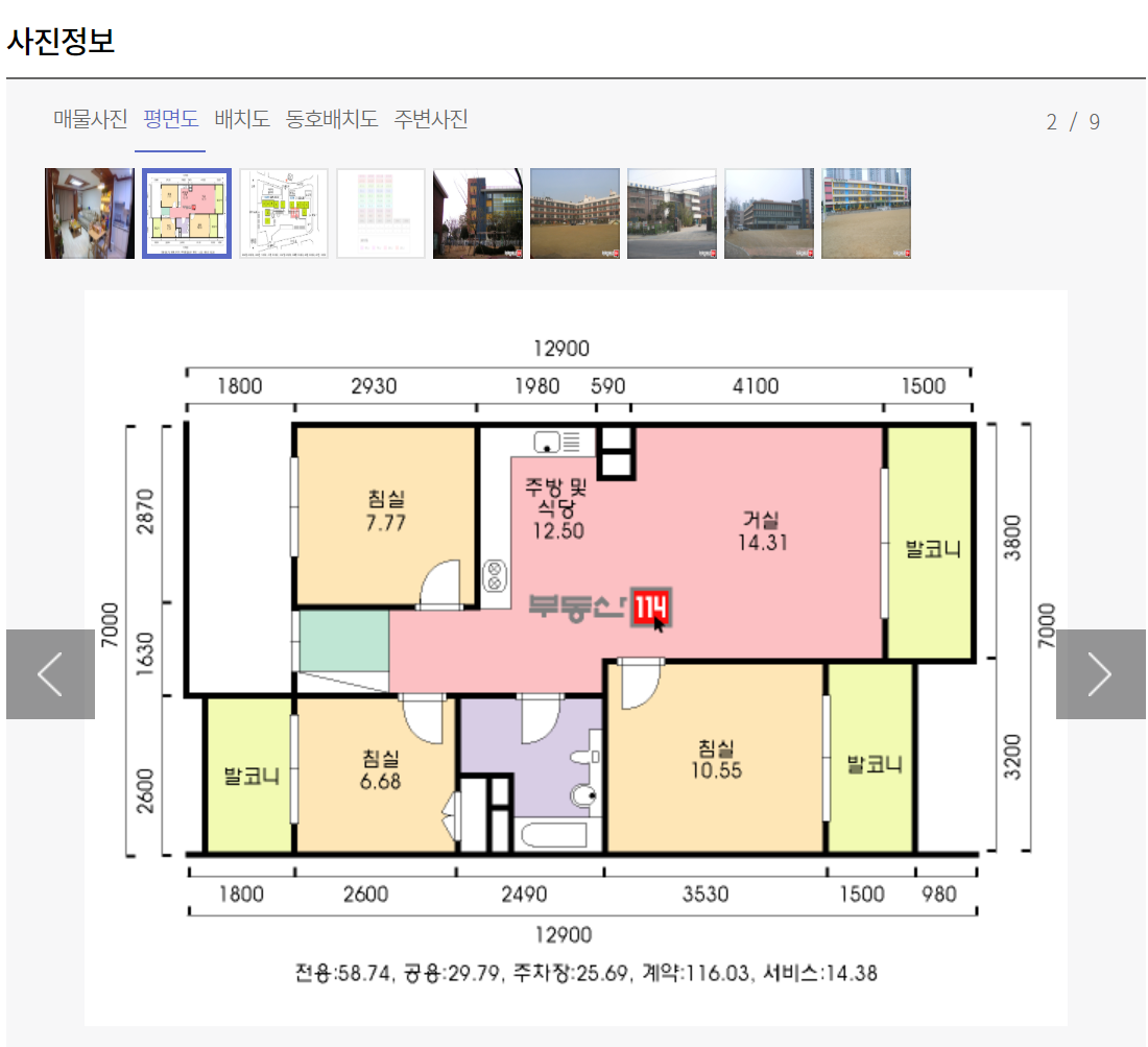 부동산114 아파트 시세조회 매매가 조회 해보기