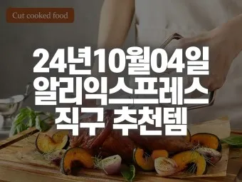 알리익스프레스 결제 반품 환불 방법_22