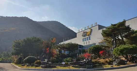 한국자연사박물관