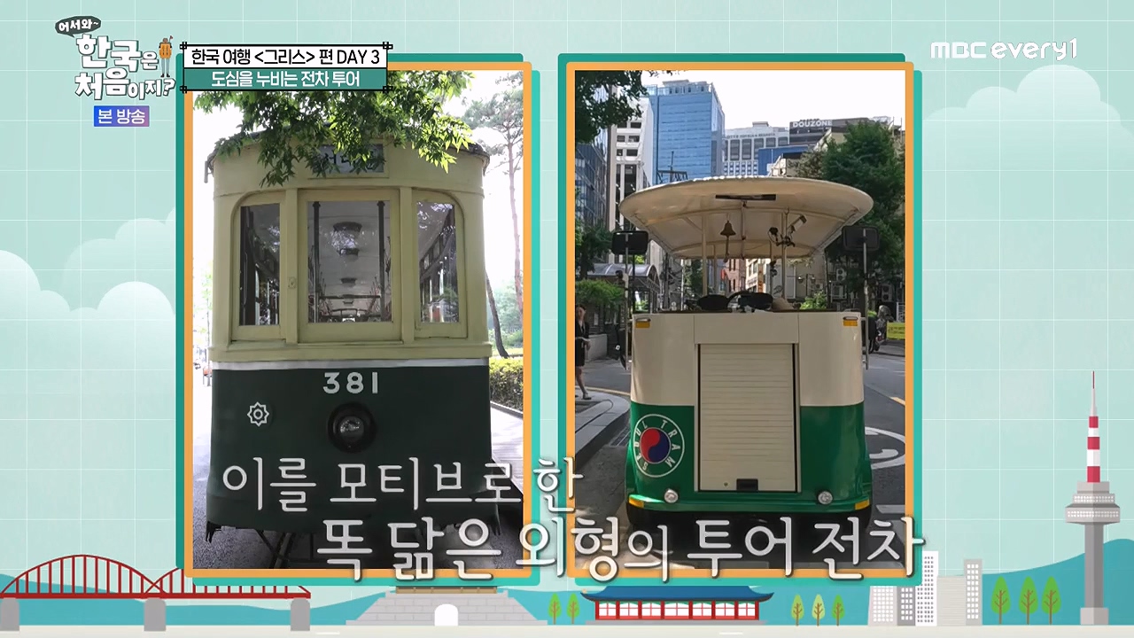 어서와 한국은 처음이지 시즌2.E322.240712p-NEXT.mp4_20240712_200044.829.jpg