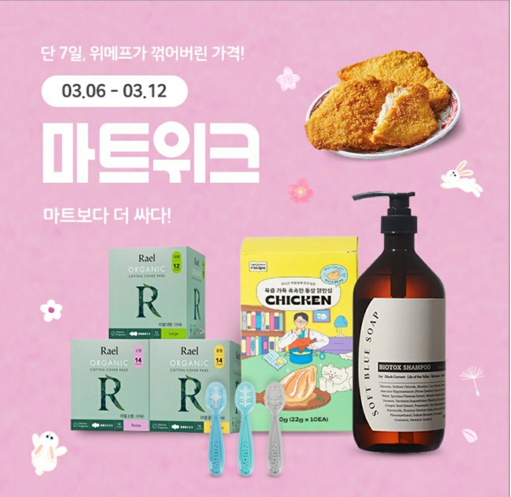 싸다마트 이미지