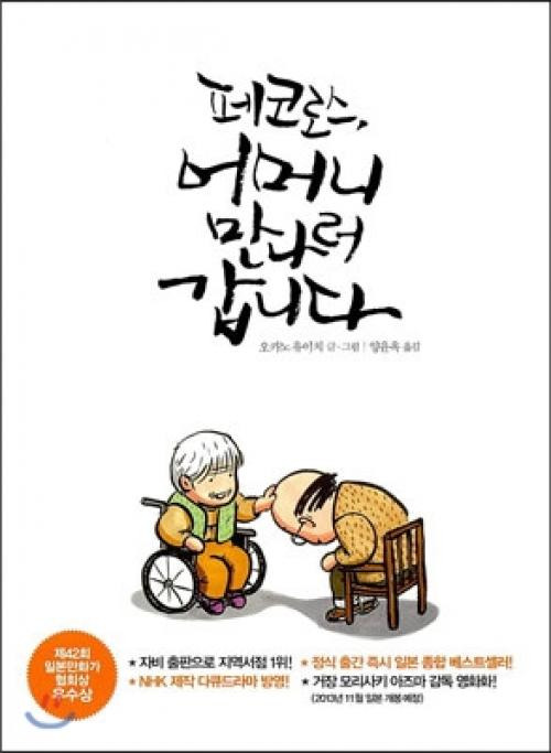 페코 이미지