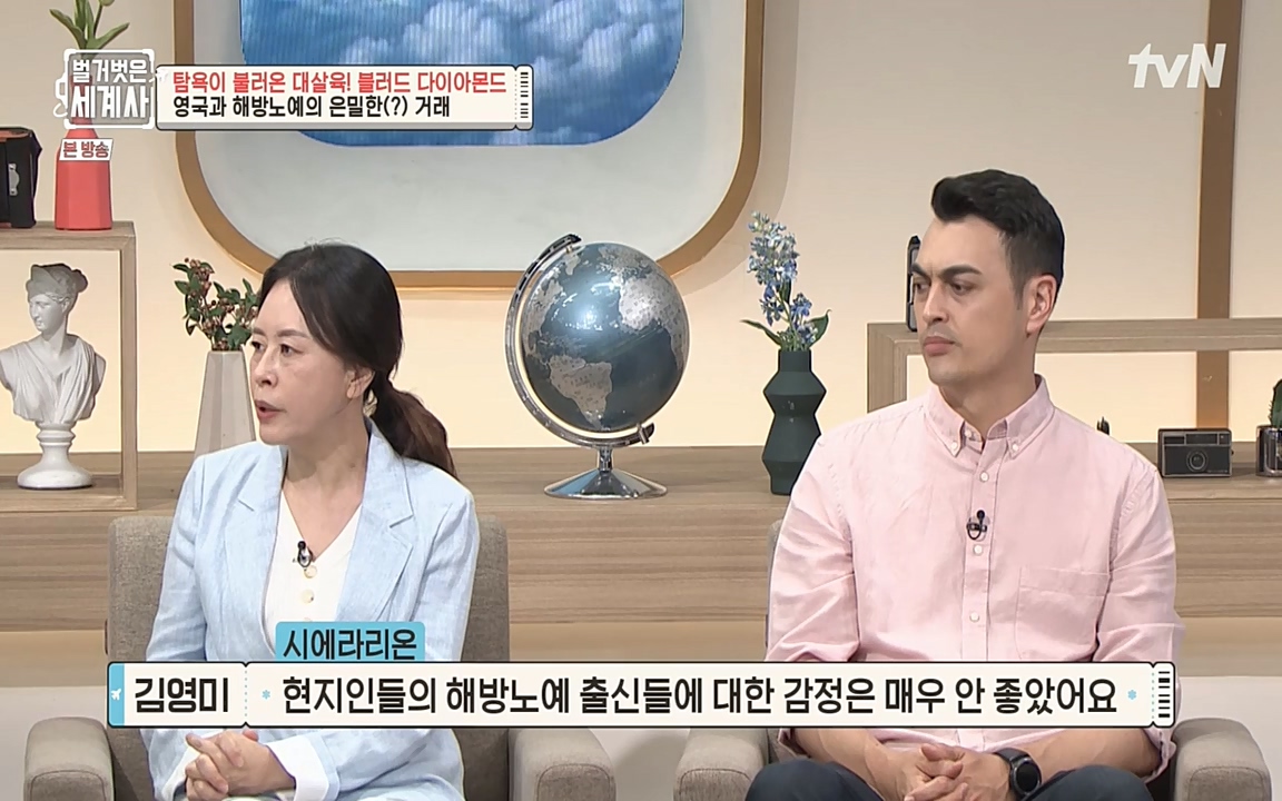 벌거벗은 세계사.E62.220831p-NEXT.mp4_20220905_204518.601.jpg